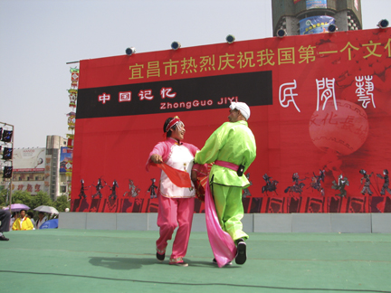 余祖禮、賈代銀參加宜昌市慶祝第一個(gè)非物質(zhì)文化遺產(chǎn)日活動(dòng)
