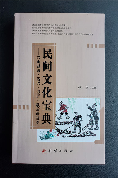 民間文化寶典