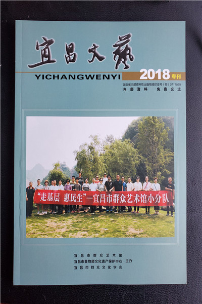宜昌文藝
