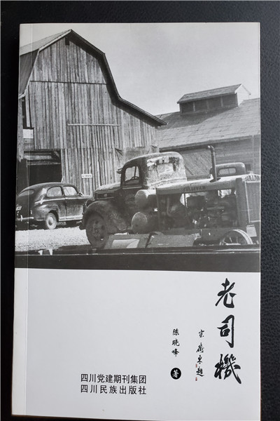老司機(jī)